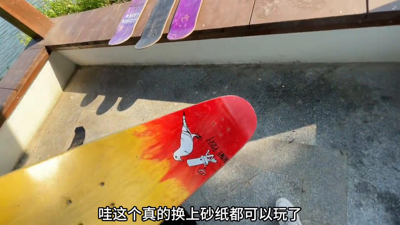 撕滑板砂纸#好爱滑板的自由感