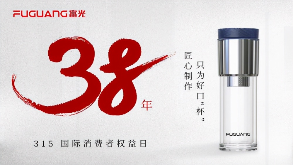 富光水杯品牌排行榜前十名,富光水杯质量检测