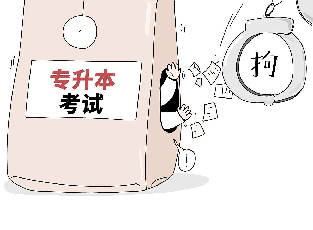 江苏统招专升本多少分可以上本科,专升本属于大学本科还是统招本科