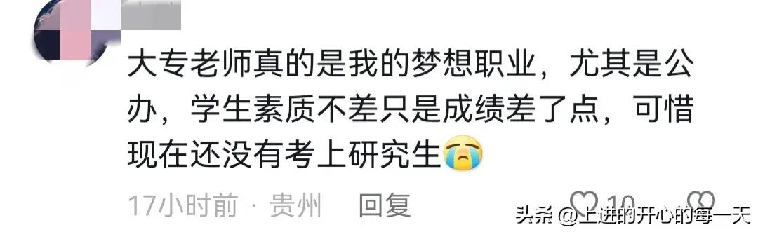 大专的老师的素质,专科老师的实力