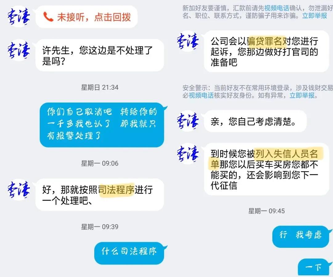 网贷被骗刷流水涉案的案例,网贷被骗刷流水没有获利被传唤