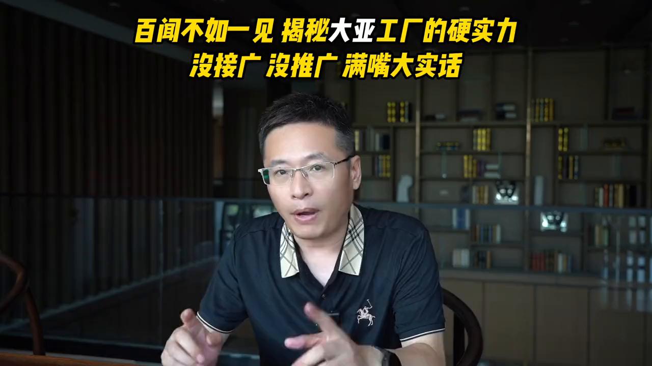 感谢财哥分享！让我们更坚定选择大亚板