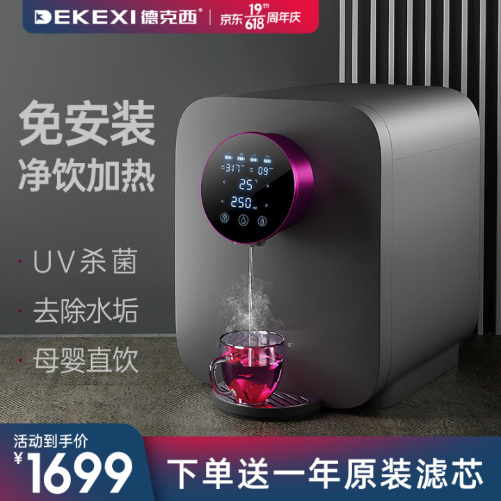 2000左右净饮机推荐,台式净饮机1000元内