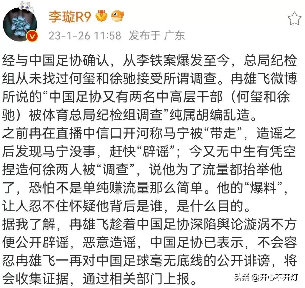 足球报谈中国足球现状,中国足球回应质疑