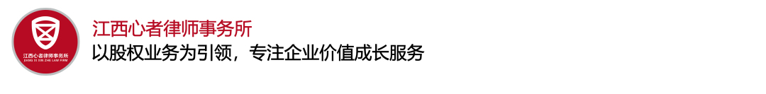 心者律师事务所怎么样,江西心者律师事务所怎么样