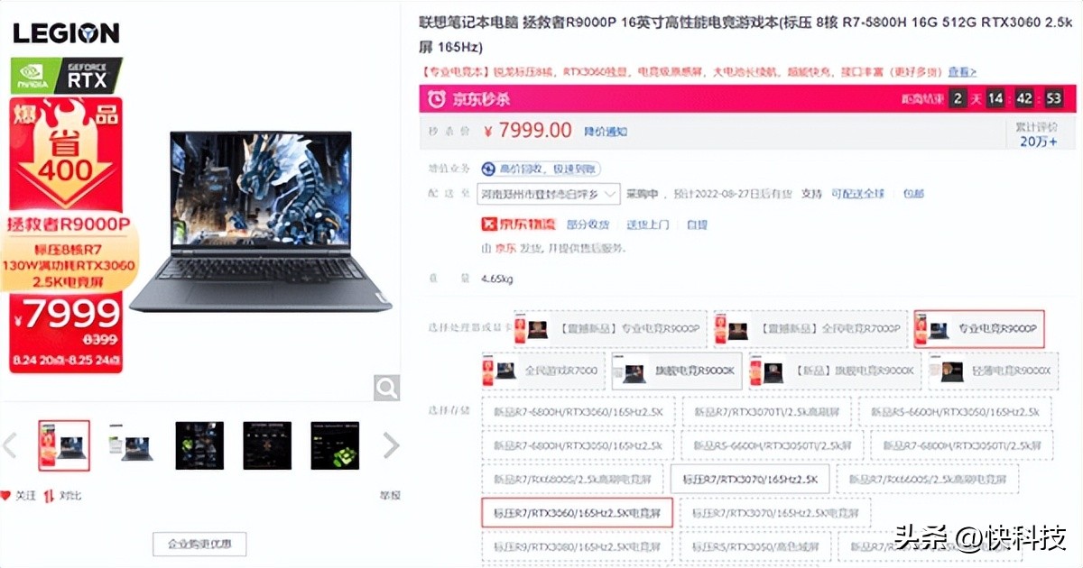 适合学生的rtx笔记本,geforcertx笔记本测评