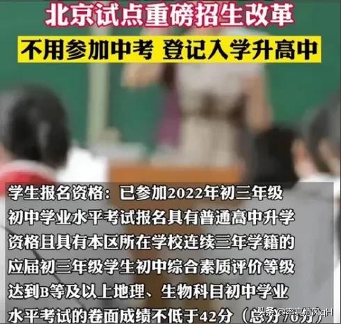教育部下发通知，初中生或实行“登记入学制”，家长和孩子很期待
