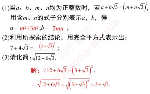 初中数学二次根式知识点讲解,初中数学二次根式重点题型