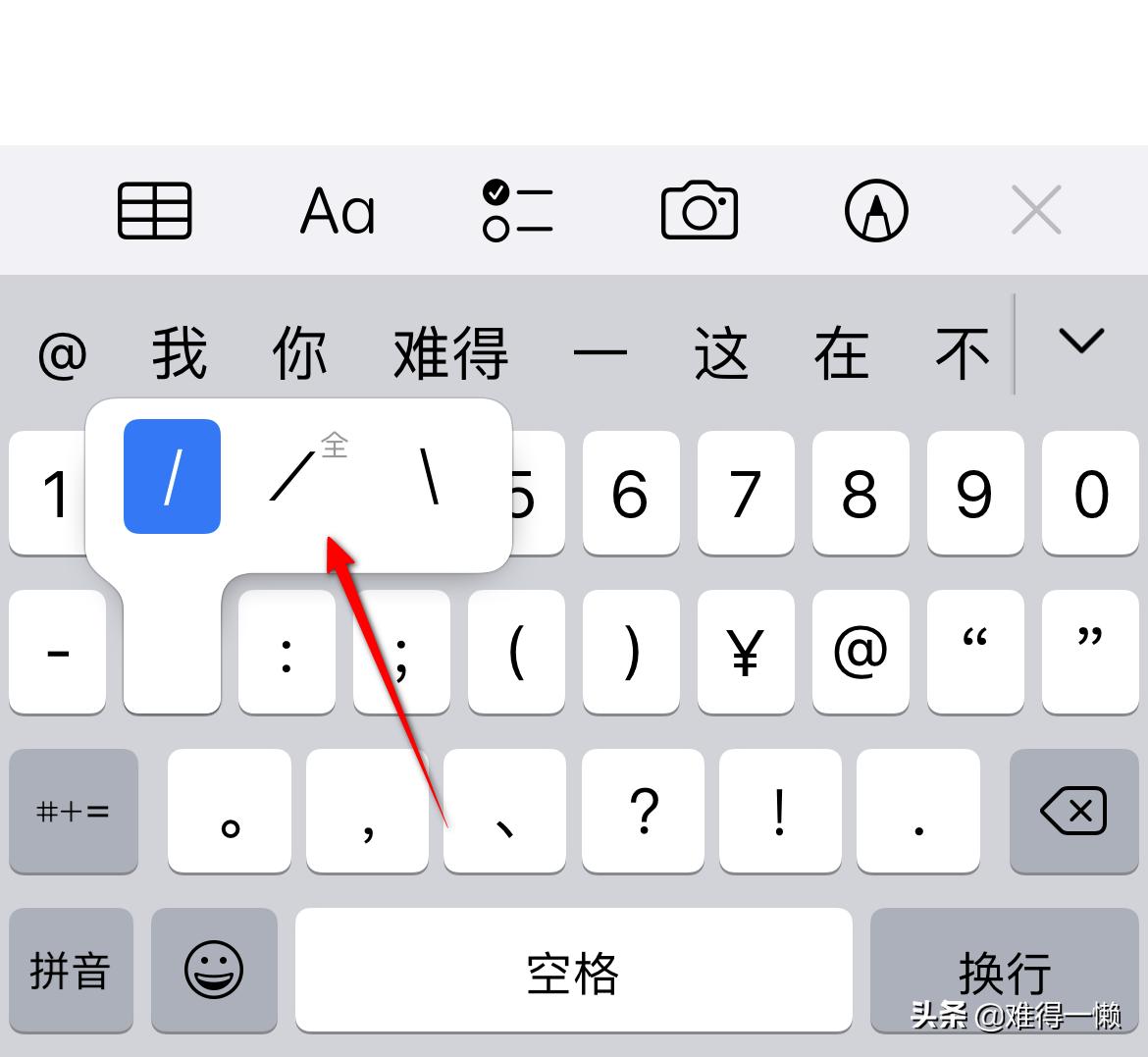 苹果输入法长按数字,苹果手机输入法怎么三连发