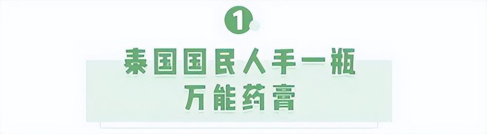 泰国青草膏驱蚊测评,泰国青草防蚊膏测评