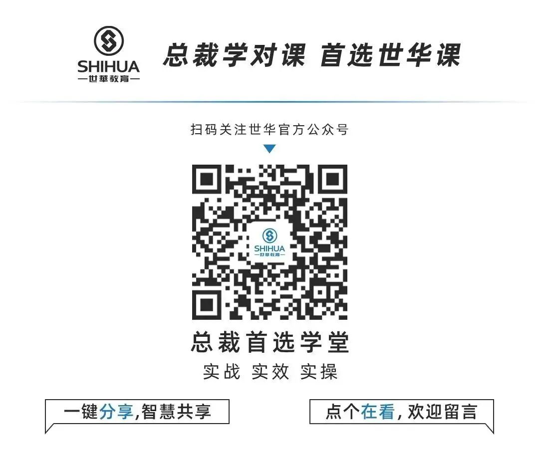 “双标”蒋海涛：我的房企有两套“家文化”