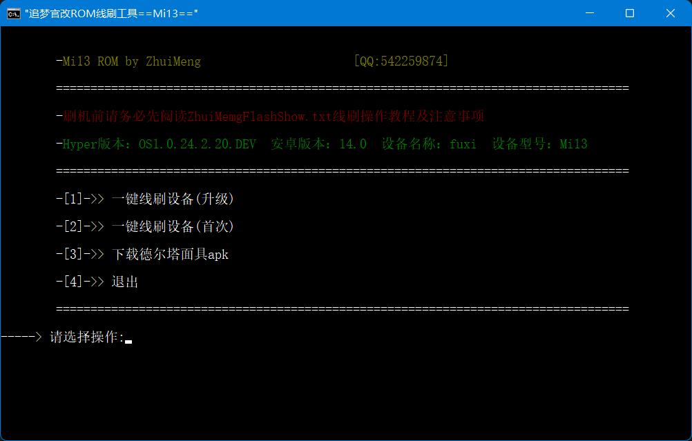 小米13刷机后还能定位么,小米13解锁刷机