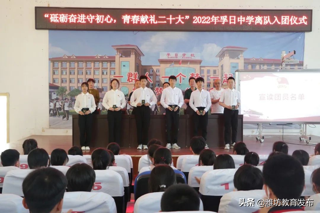 潍坊校园新闻联播,周播报