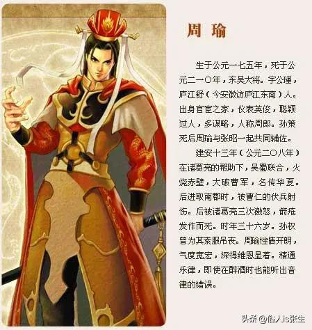 入曹营献连环计致使周瑜火攻成功,周瑜打黄盖是三十六计中的第几计