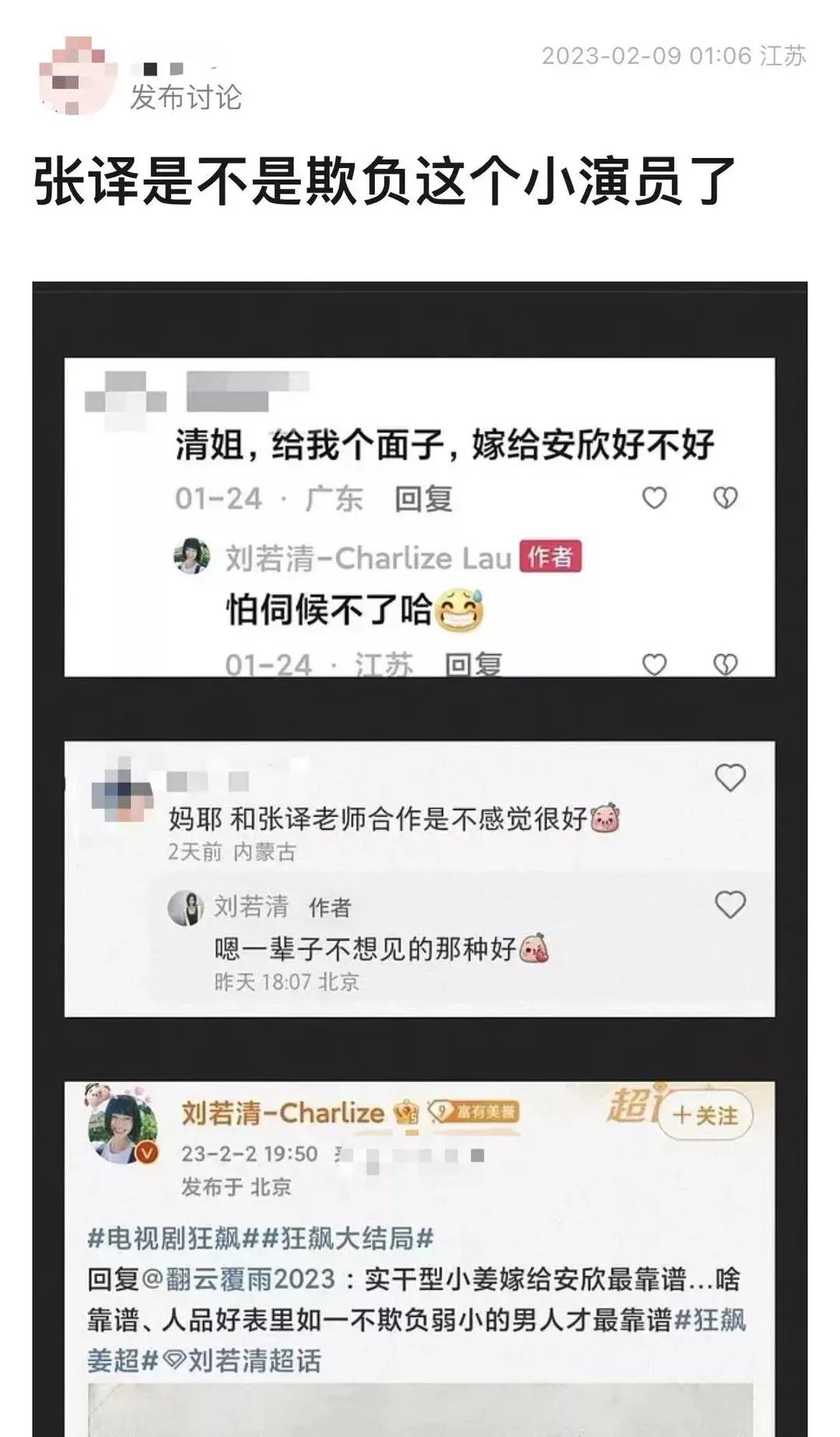 电视剧张译溜须拍马,说张译是戏霸的女演员