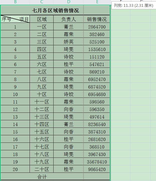 excel最基础的纯键盘操作,excel基础操作实验报告