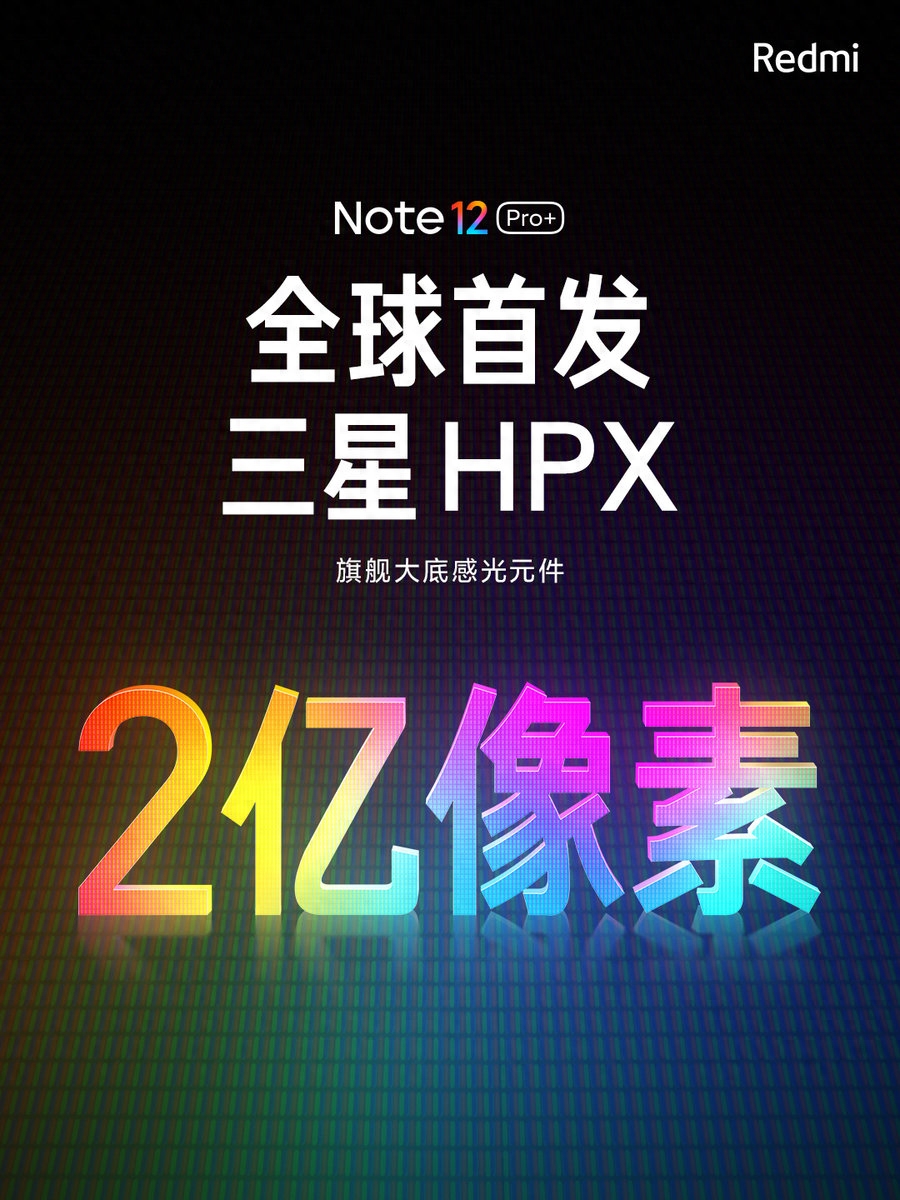 redminote13外观曝光,redminote13屏幕像素密度