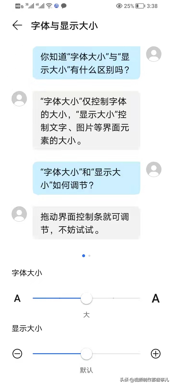 手机字体大小怎么调苹果手机,手机字体大小在哪里可以调整