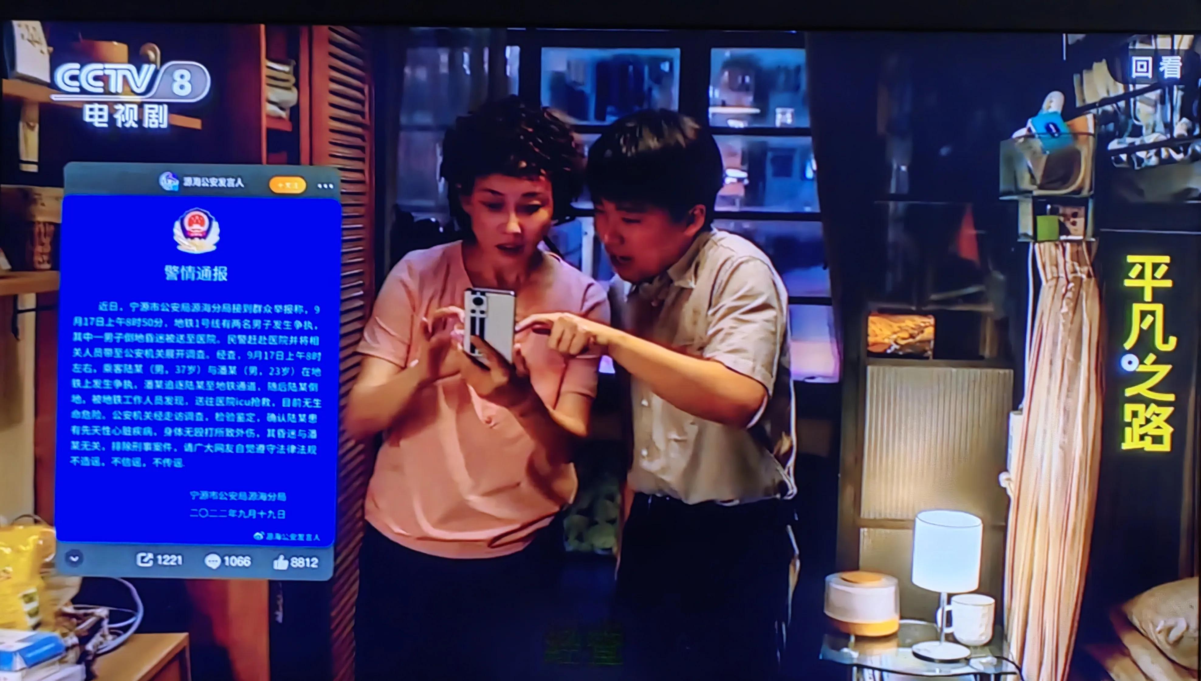 平凡之路偷拍事件哪一集结束,平凡之路偷拍案件结果