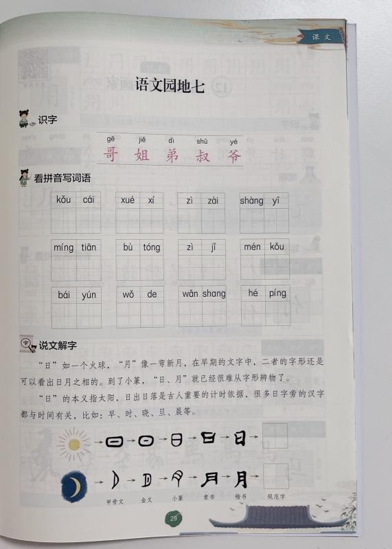 暑假练字写好规范字,暑假初中生如何练一手好字