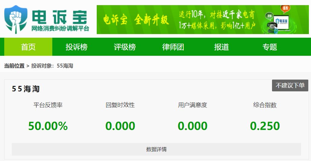 电诉宝投诉可以退款吗,电诉宝投诉能退回钱吗