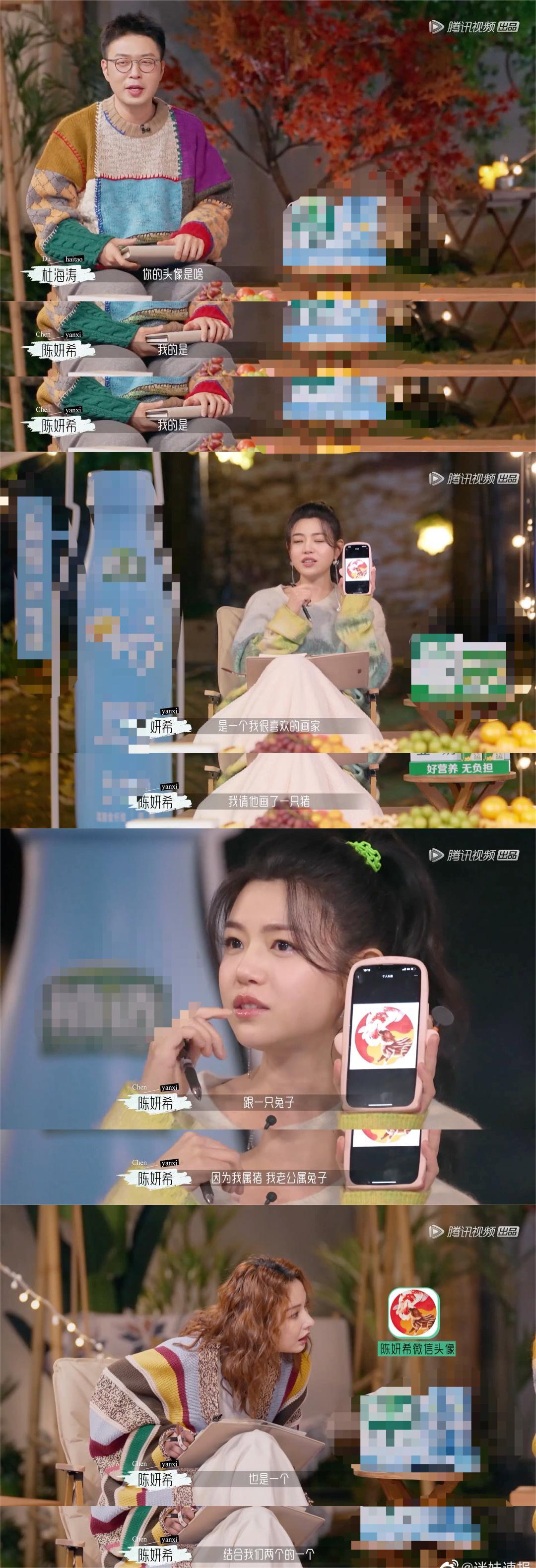 《半熟恋人2》中，陈晓陈妍希的微信头像都是关于对方的，好有爱