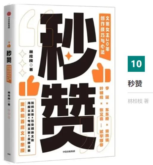 营销公关书籍,公关营销书籍