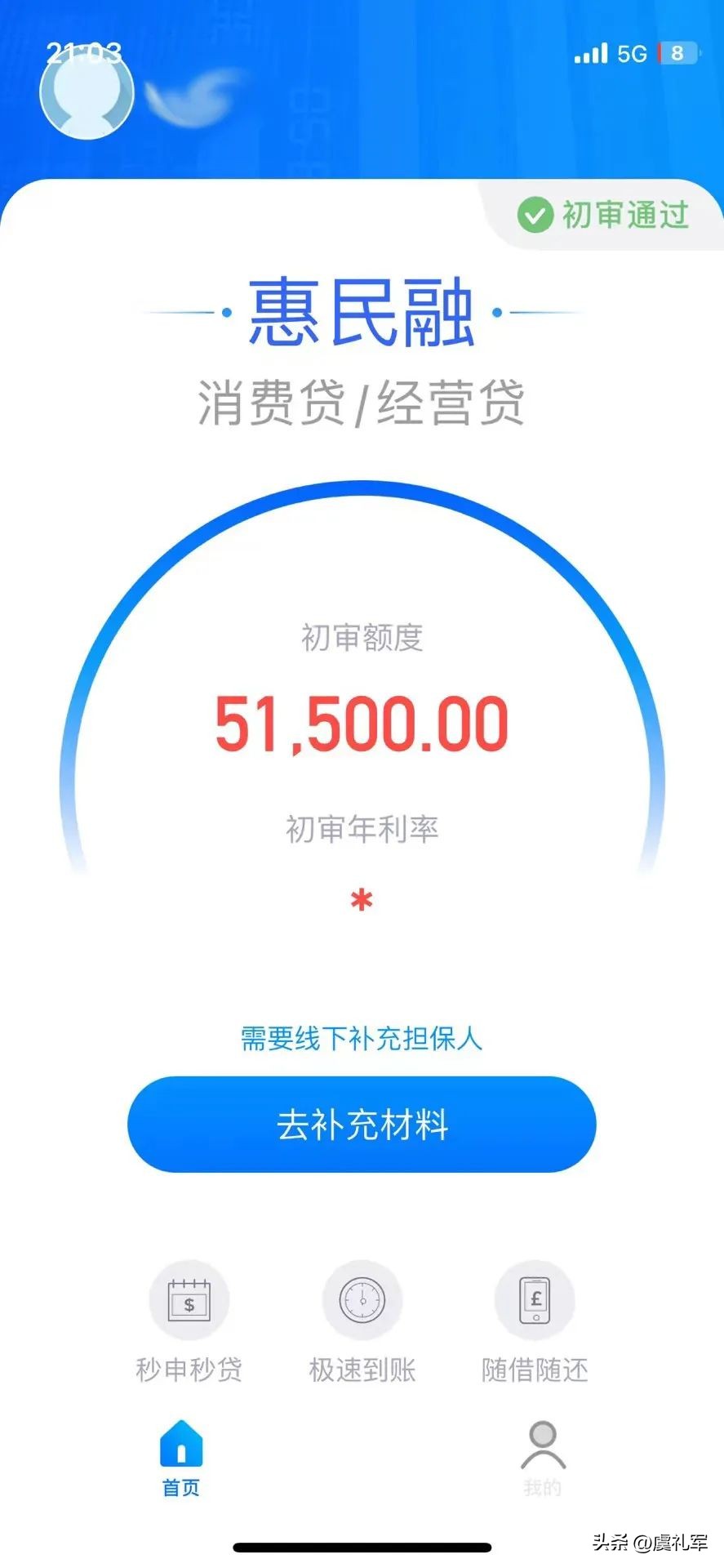 不知情成了贷款担保人怎么办,贷款担保人该怎么解除