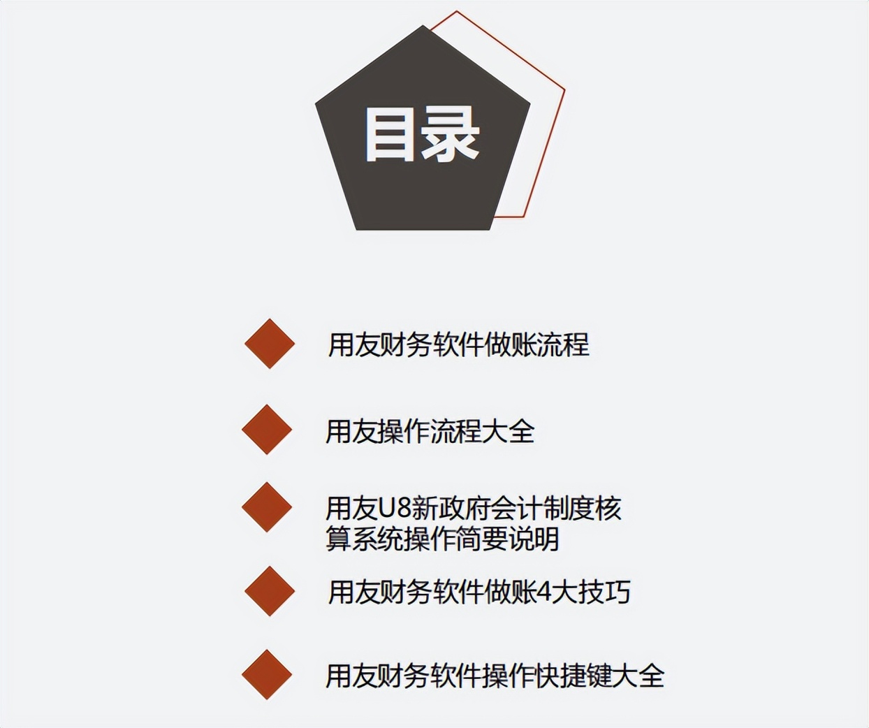 金蝶财务做账全套教程,金蝶会计做账流程视频