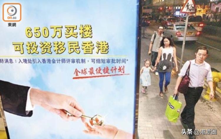 拼了！港府又放大招，花钱就能拿永居