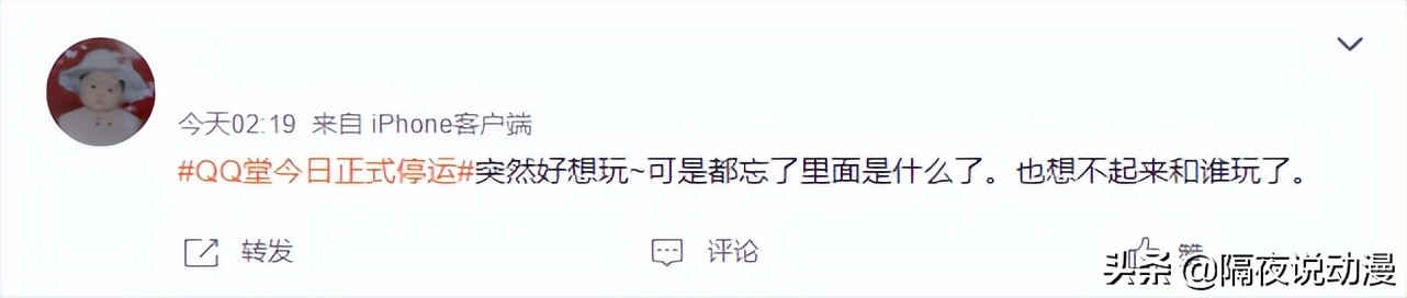 qq堂宣布将停服,qq堂游戏停服