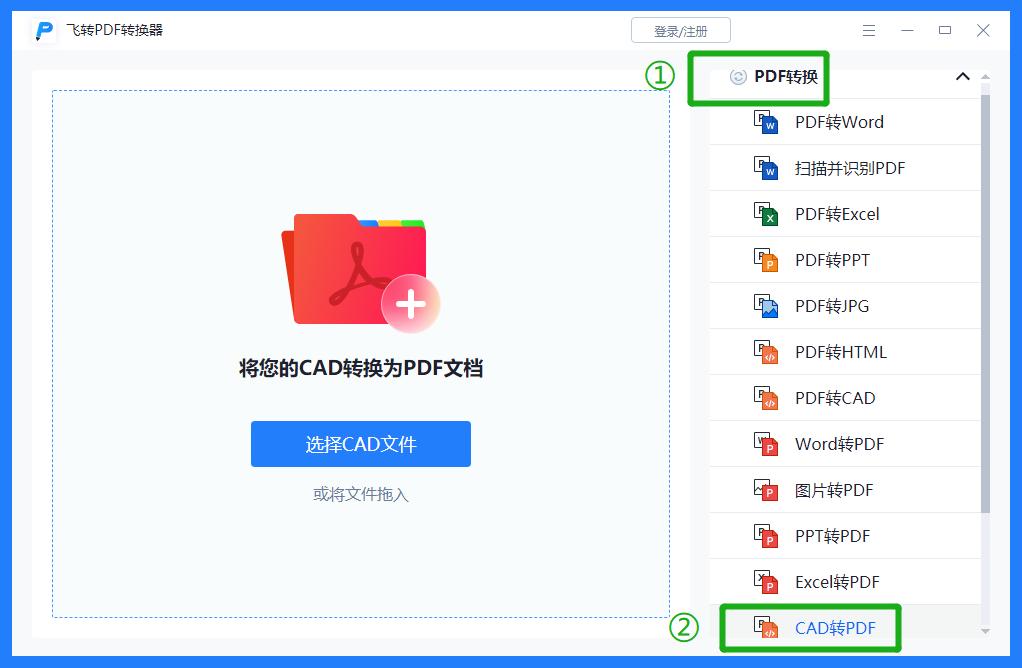 cad2019中如何将pdf图转换成cad,cadpdf文件怎样转换成dwg文件