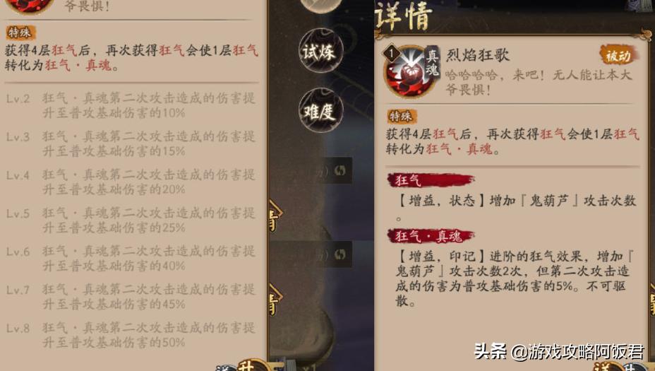 阴阳师ssr酒吞技能讲解,阴阳师ssr酒吞童子要培养么