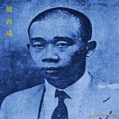 贵州大学创办人周西成,周西成修的贵州大学