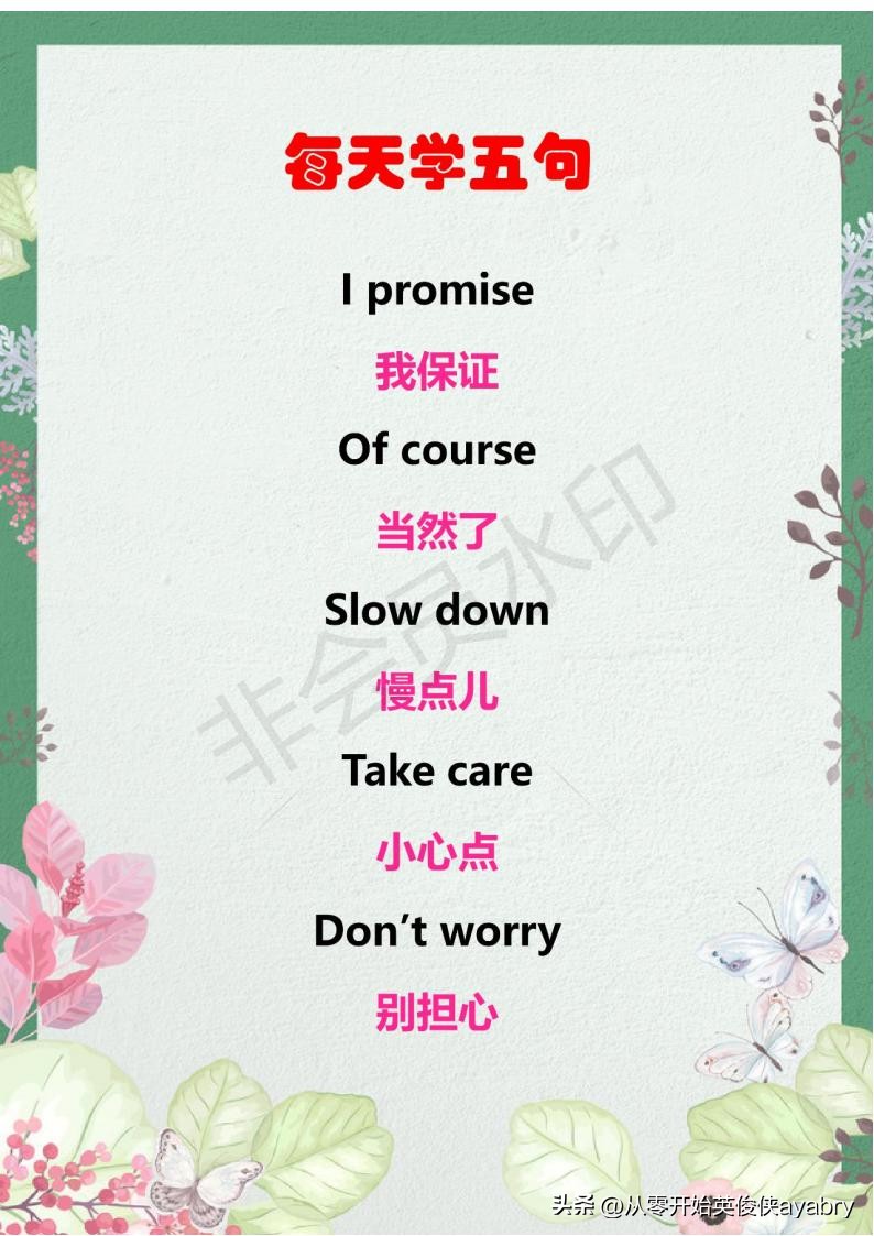 晨读英语100篇免费,英语每日晨读小学生