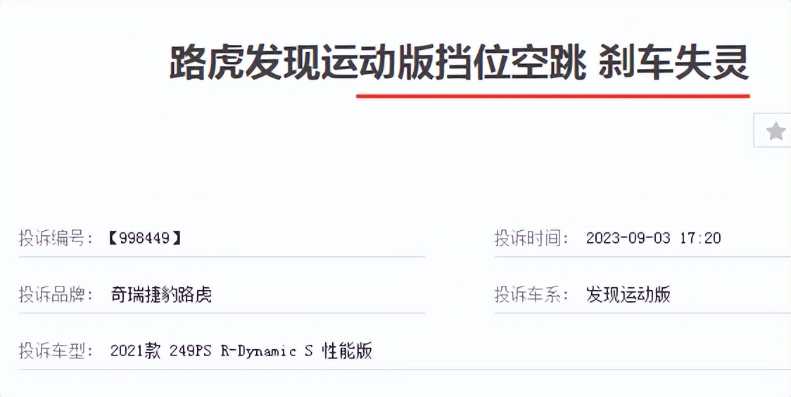 “十个买，九个后悔”，这个品牌的质量很差吗？