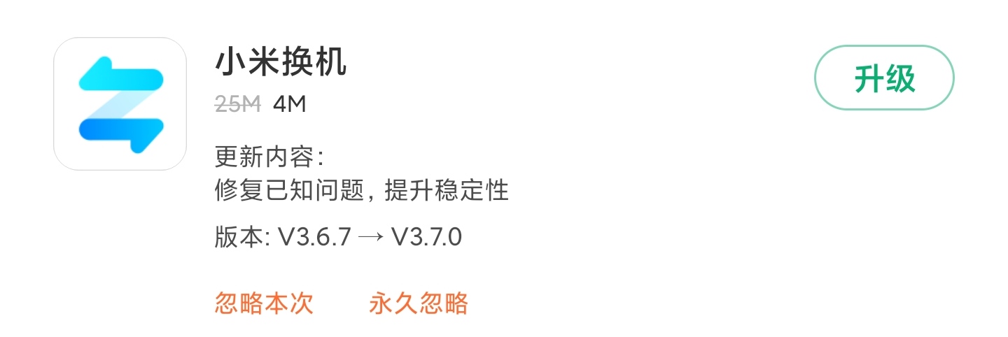 miui更新停留在miui10.2怎么更新,miui更新最新系统完整包