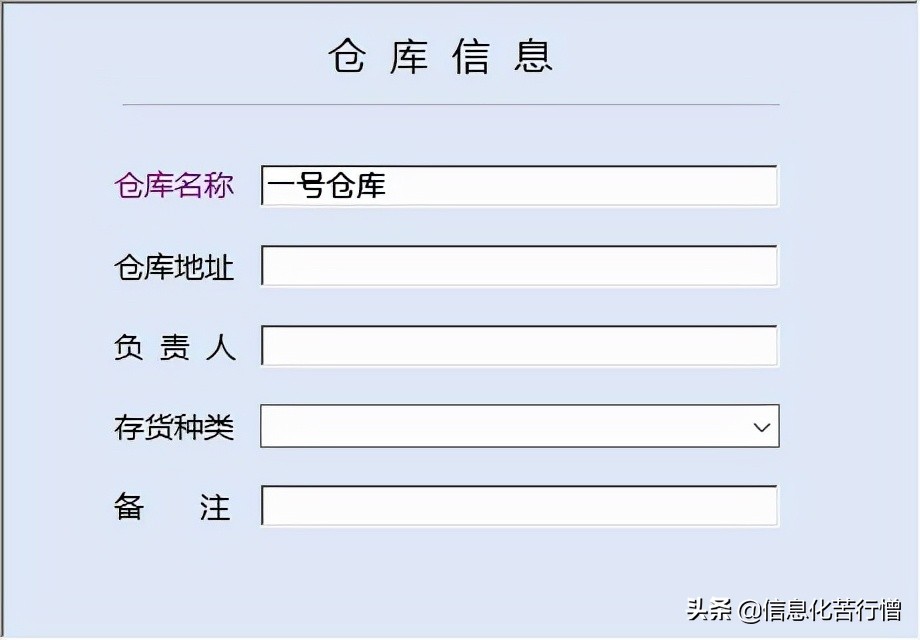 仓库管理系统软件开发,仓库管理系统设计