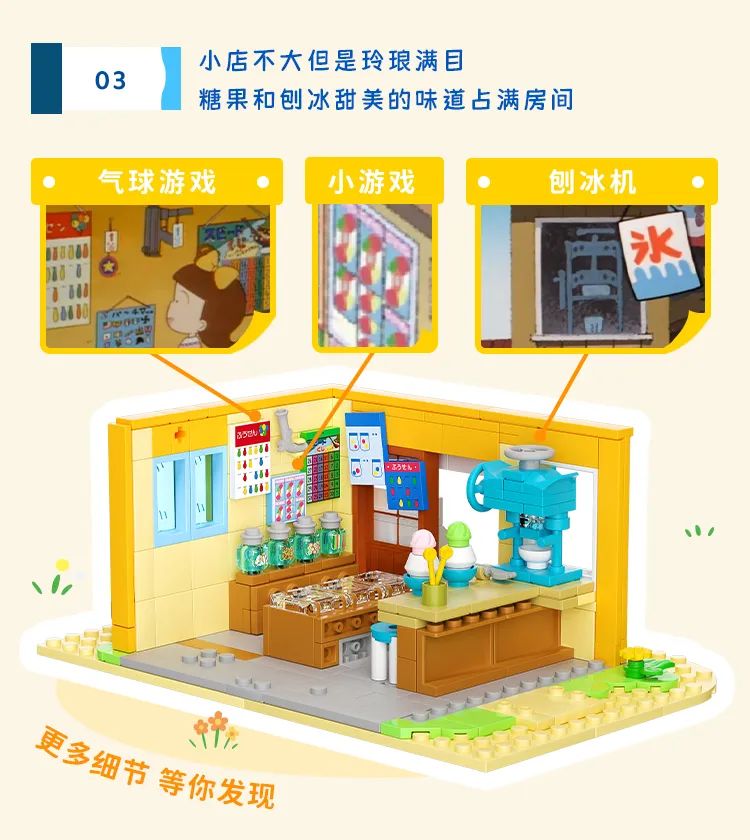 今天的新品都好可爱~【2023-4-24积木新品情报】