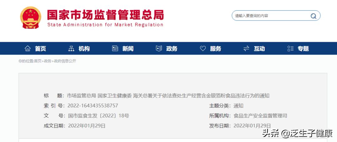 黄金的味道,黄金的色泽不好是真的还是假的