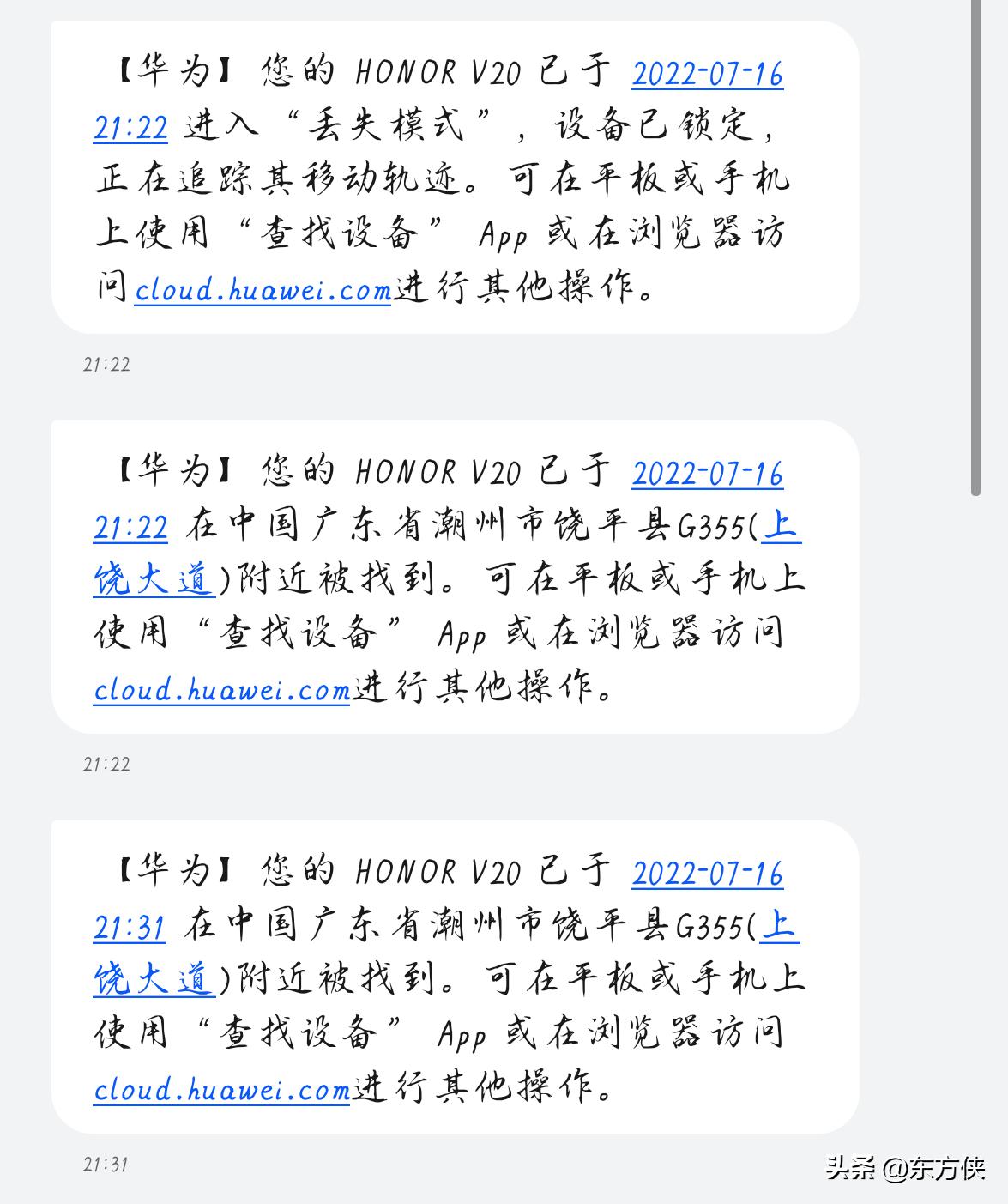 华为鸿蒙系统如何找回删除的app,华为鸿蒙被偷刷机找回