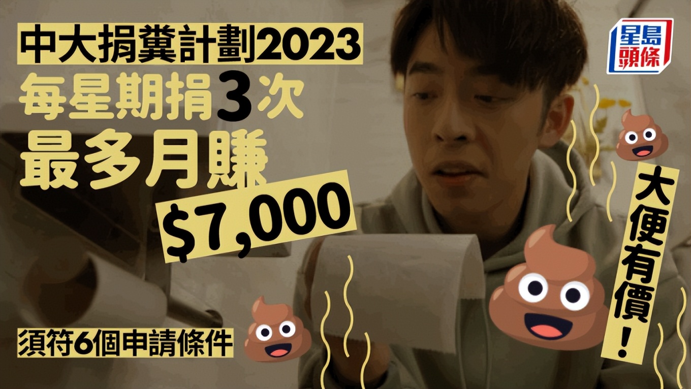 香港中文大学捐100万,香港中文大学捐款