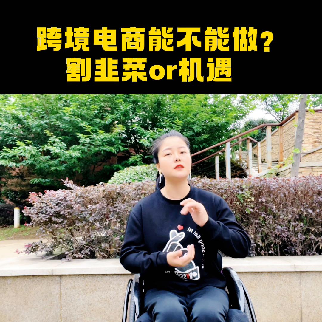 跨境电商到底能不能做,2022年跨境电商机遇