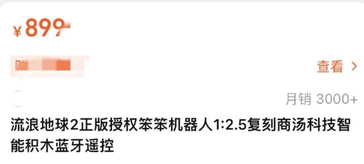 球2国外票房,球二国外票房