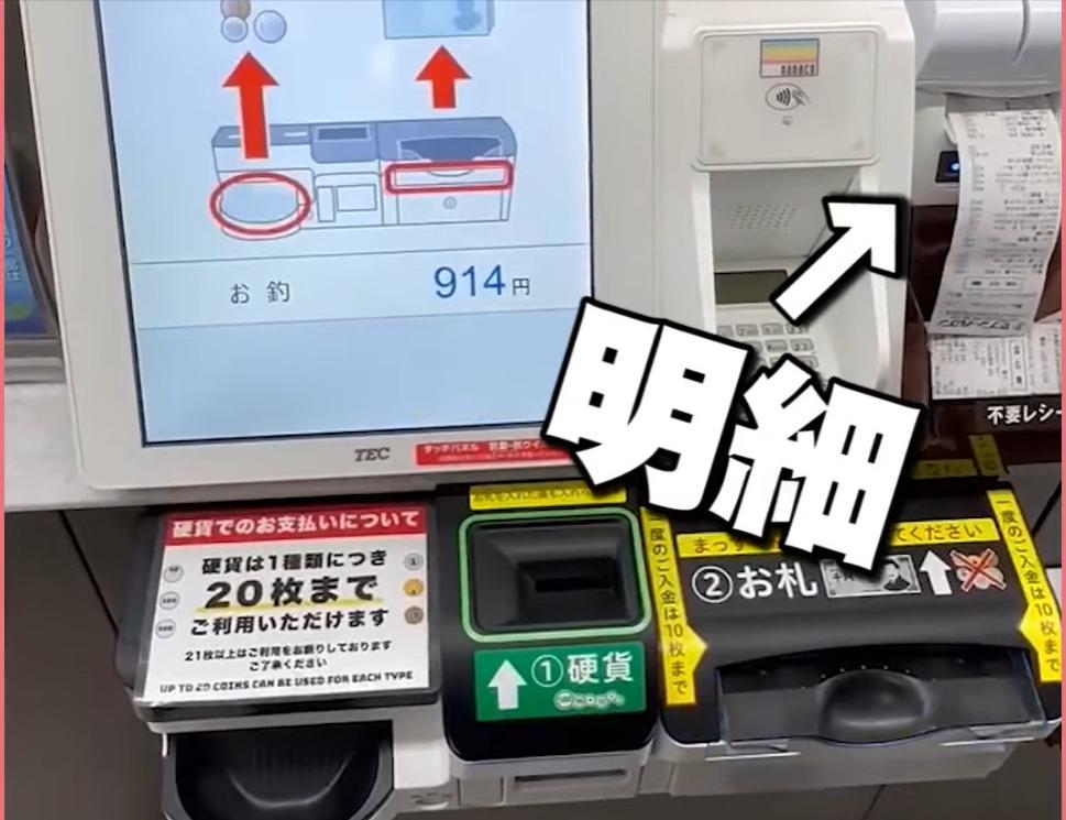 日本超强！台媒狂赞东京超市自动收银大陆网友傻眼：这算先进？