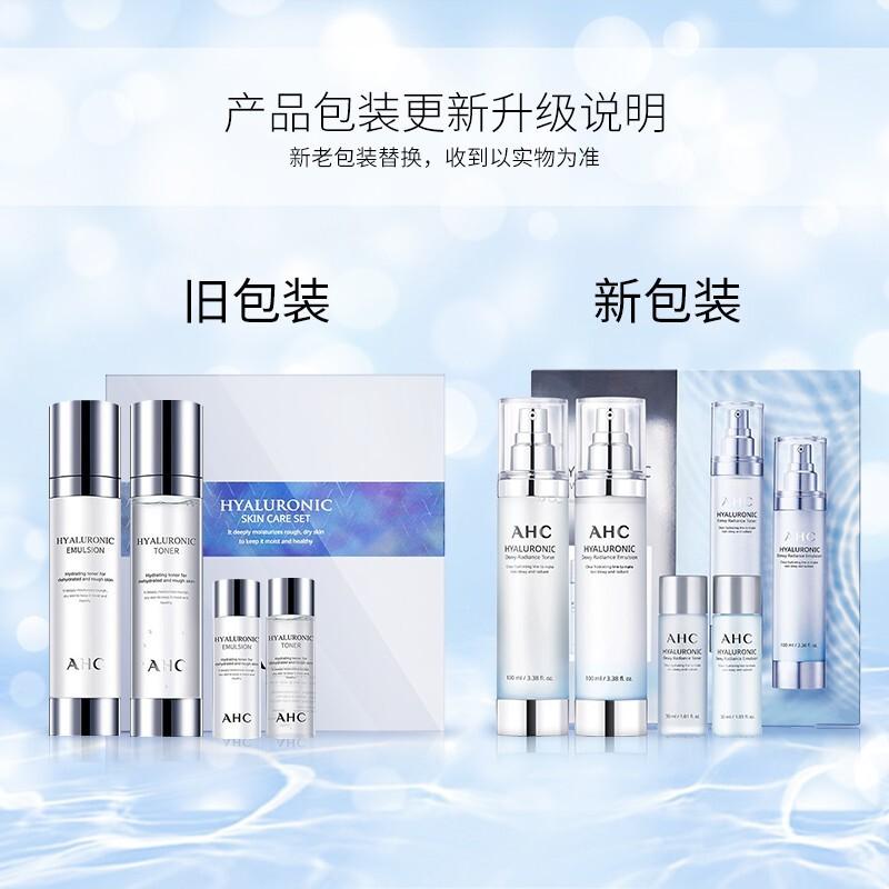 补水保湿水乳套装ahc神仙水,ahc神仙水乳套装测评适合肤质