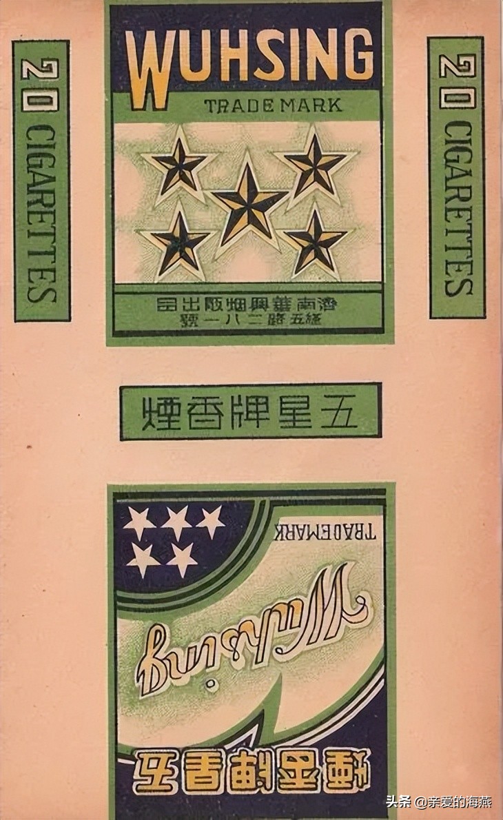 六七十年代父辈们怀旧的老牌香烟，几毛钱都是奢侈品，你们认得吗