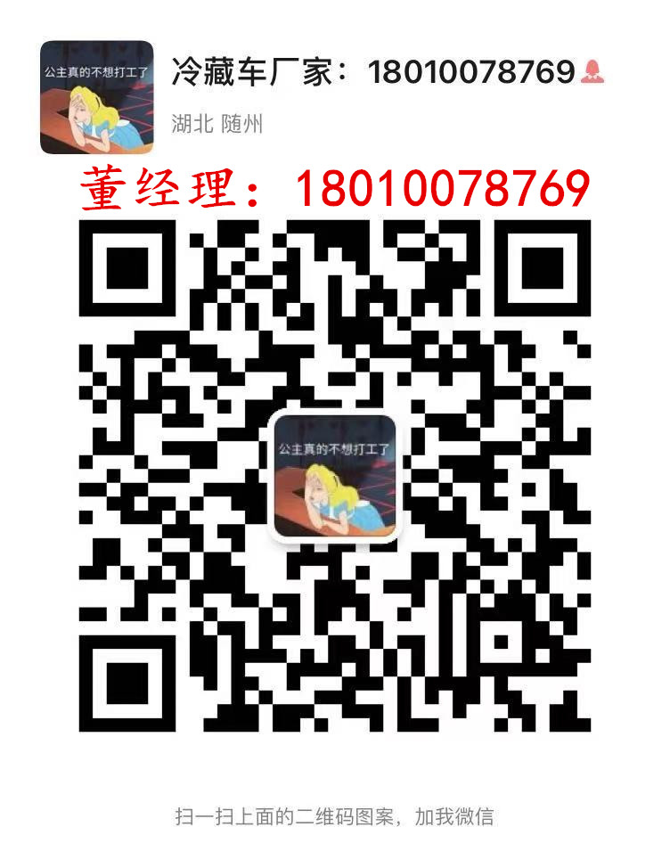 奥铃速运康明斯2.8t156马力冷藏车,福田奥铃康明斯2.8t156马力冷藏车
