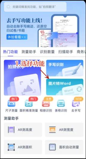 寰俊琛ㄦ牸杞崲鎴恮ord鏂囨。,寰俊濡備綍灏唒df鏂囦欢杞崲鎴恮ord