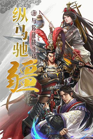 国战来了官方版下载,国战来了官方版游戏推荐